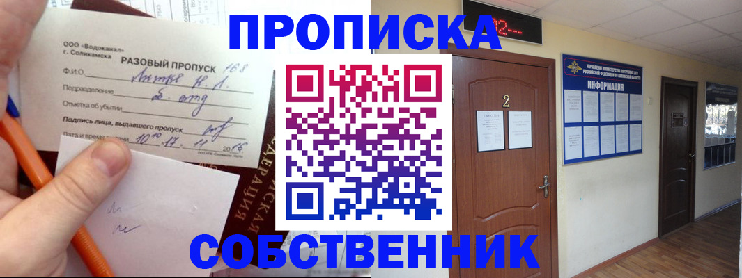 регистрация в Шелехове