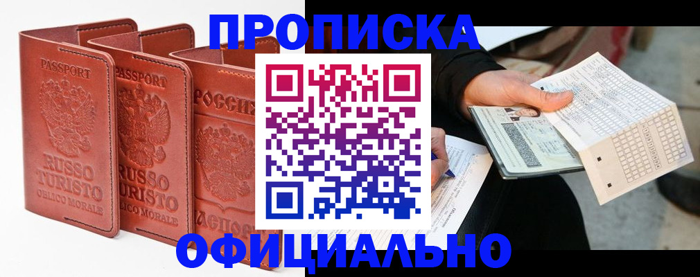 регистрация для школы в Шелехове