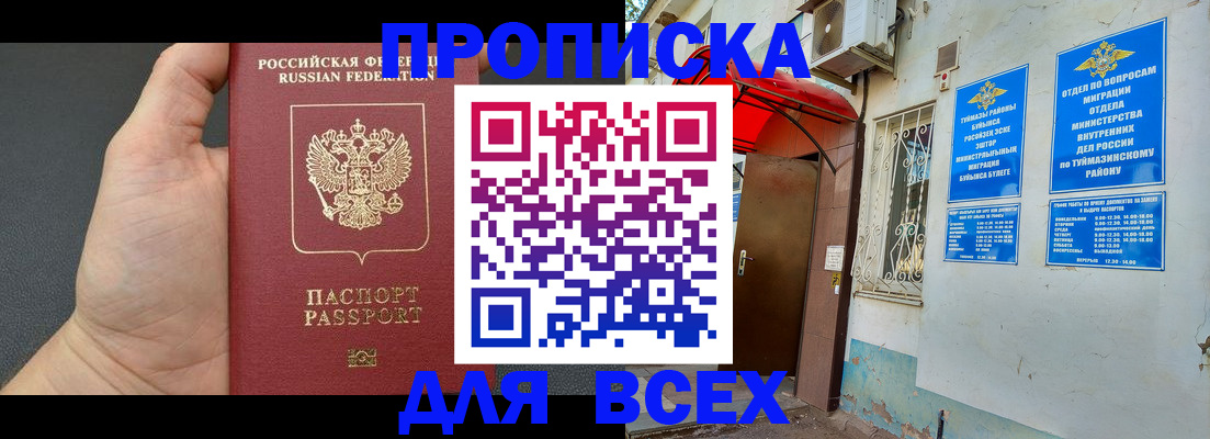 временная регистрация госуслуги в Шелехове